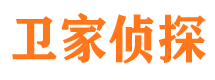 任丘卫家私家侦探公司